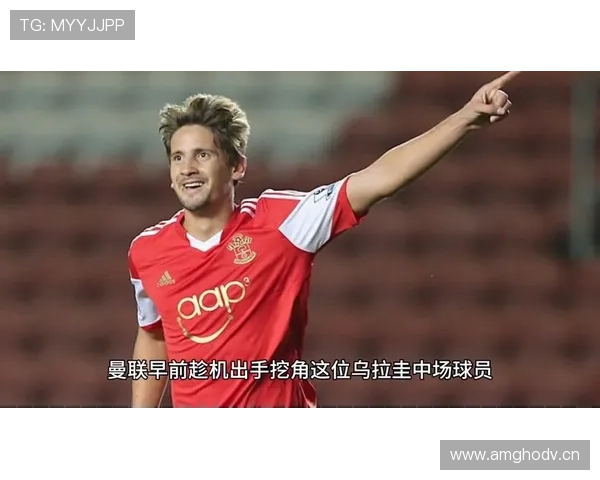 乌加特:从乌拉圭费尼克斯到欧洲的生涯起点解析 乌加特:从乌拉圭费尼克斯到欧洲的生涯起点解析