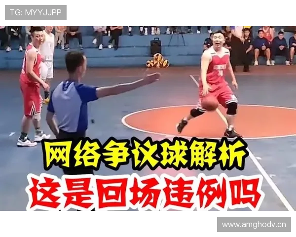 篮球后场规则如何防止违例？简单理解与实践场景。