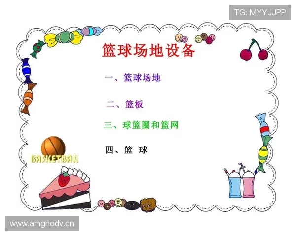 解析篮球规则下起跳接触判罚的认定标准